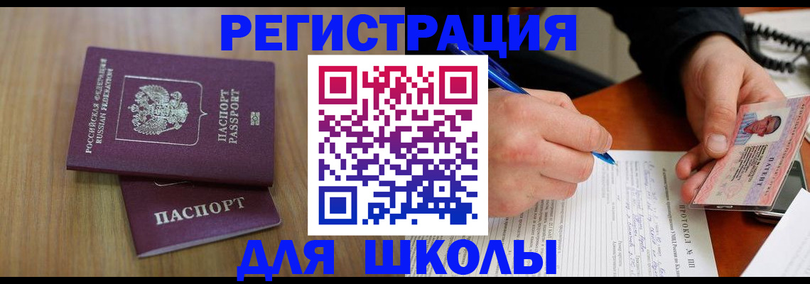 пропишу в квартире в Омской области