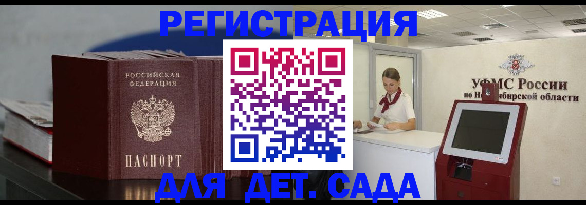 временная регистрация поиск в Омской области